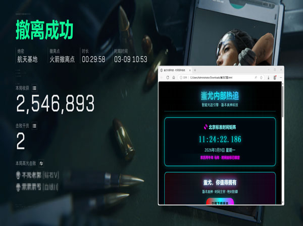 三角洲辅助神器好用么软件效果