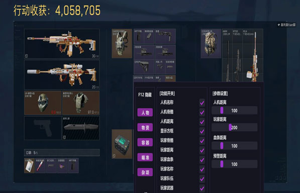 三角洲辅助神器好用么透视自瞄效果